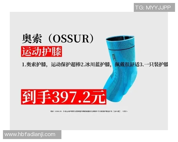 篮球装备选购指南:如何挑选适合你的护膝产品