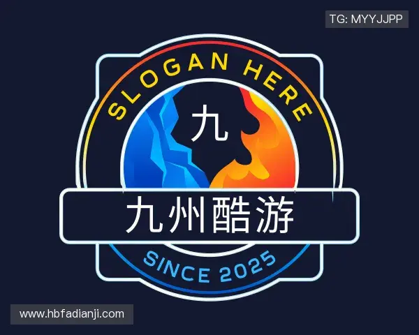 发现九州酷游